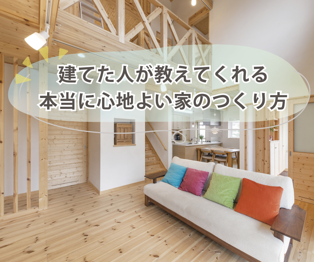 森の家OB宅訪問ツアー